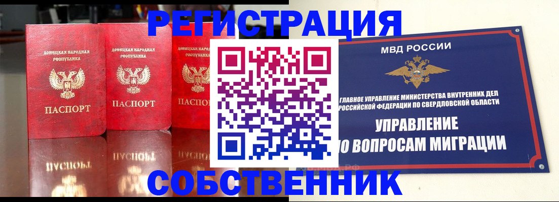 временная регистрация недорого в Ачинске