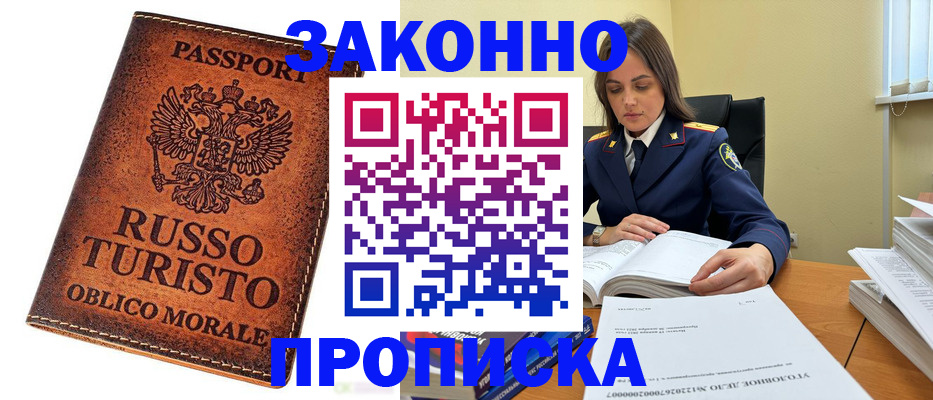 временная регистрация госуслуги в Ачинске