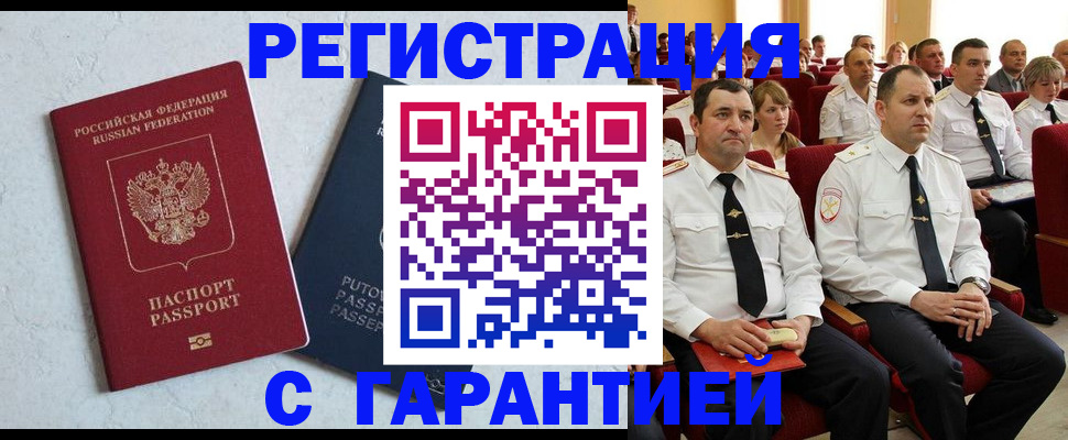 найти адрес прописки в Ачинске