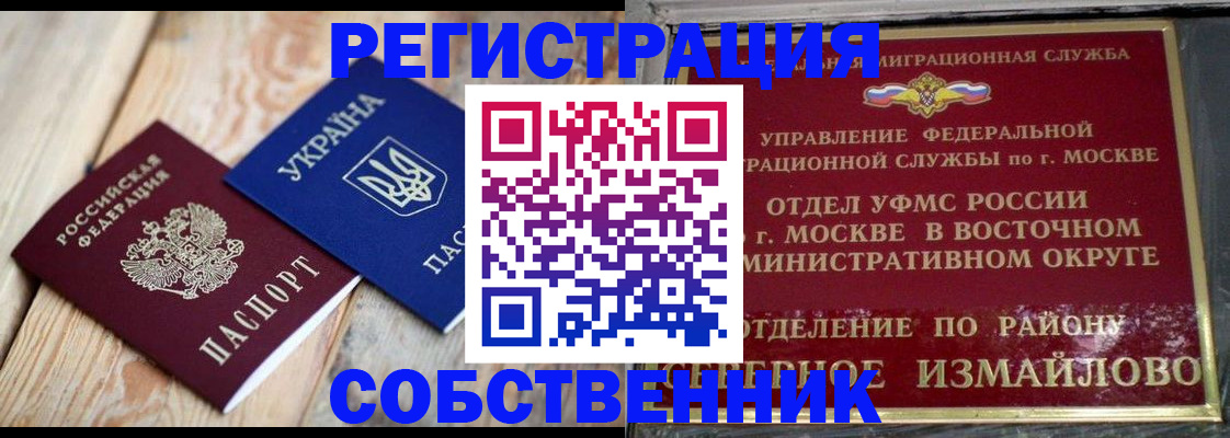 найти адрес прописки в Ачинске